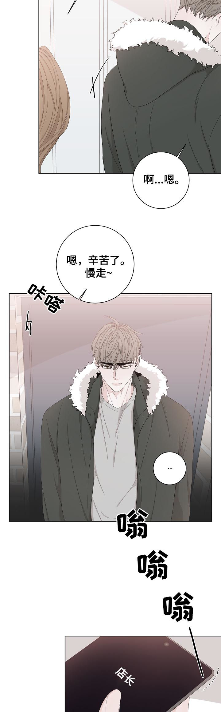 第103章：去赚钱11
