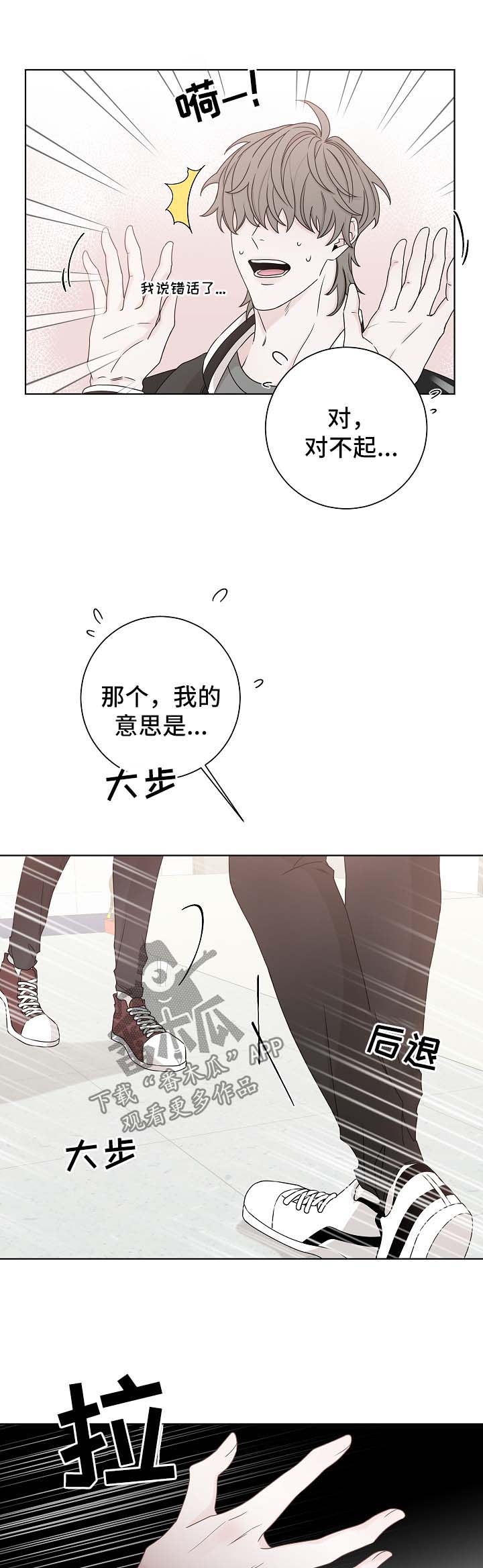 第59章：吵架7