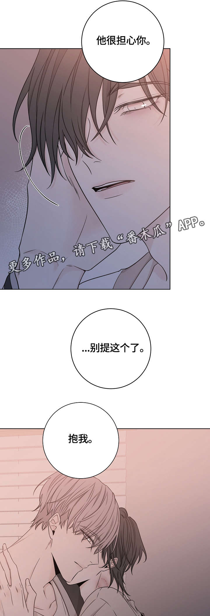 第37章：长夜漫漫11