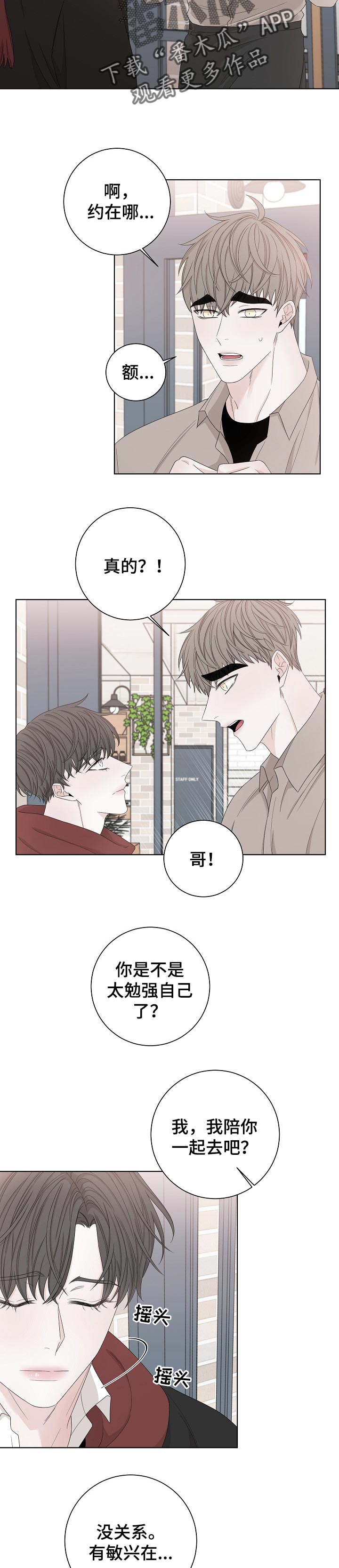 第110章：见到你7