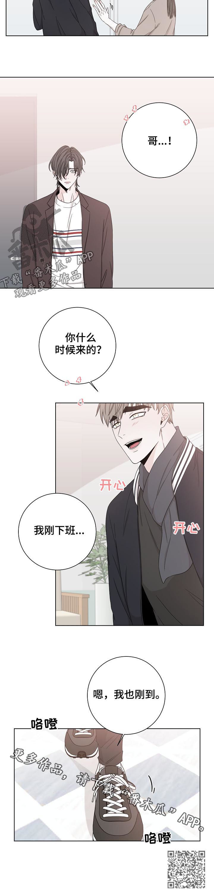 第81章：改变14
