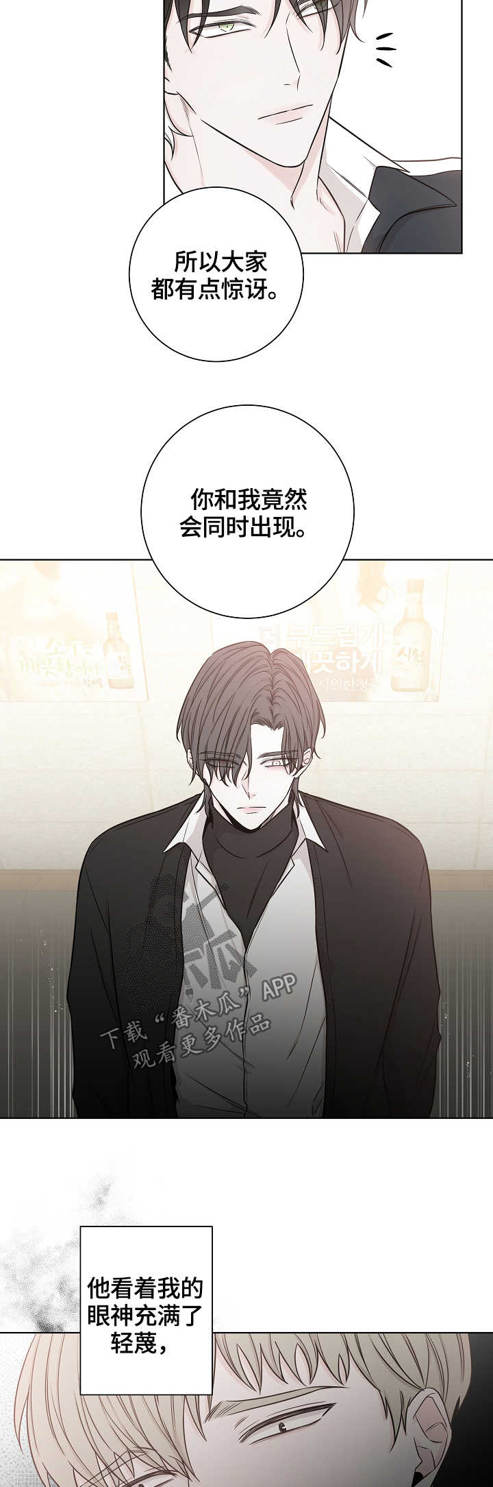第43章：恶意7