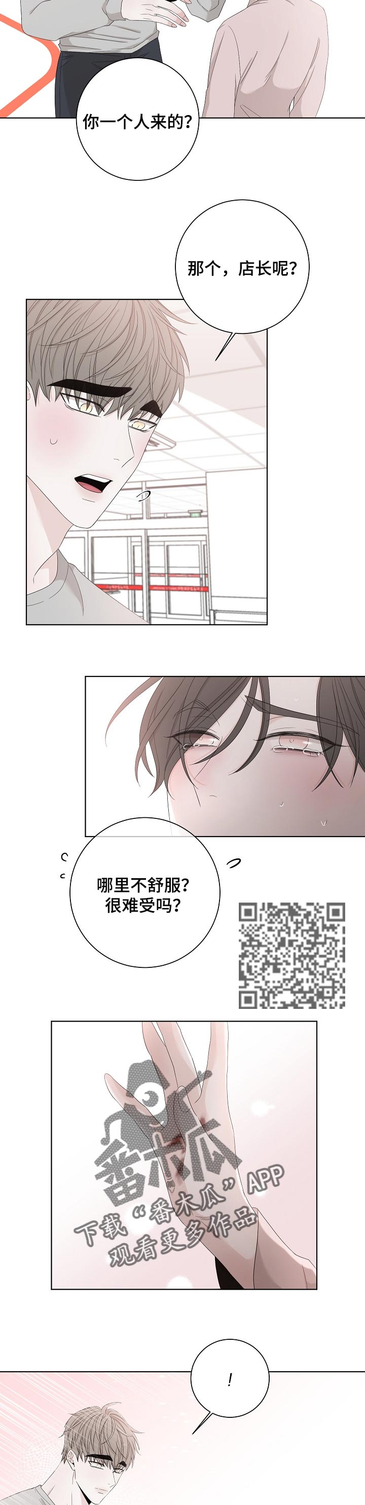 第106章：在贪婪点4