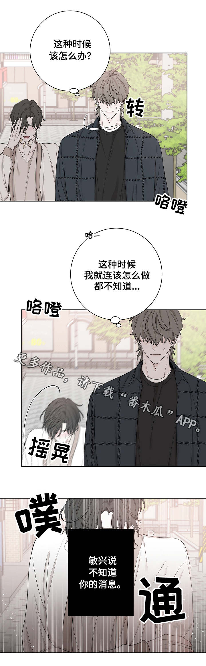 第35章：消息4
