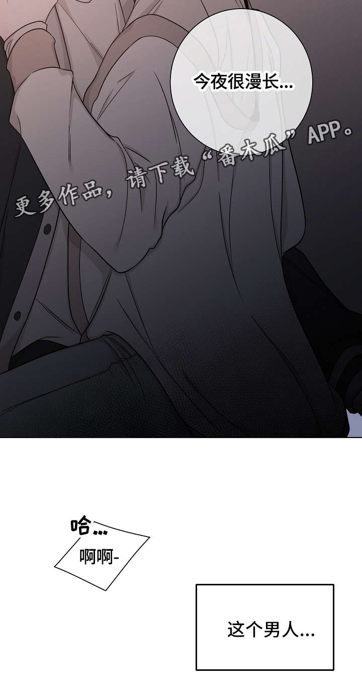 第37章：长夜漫漫12