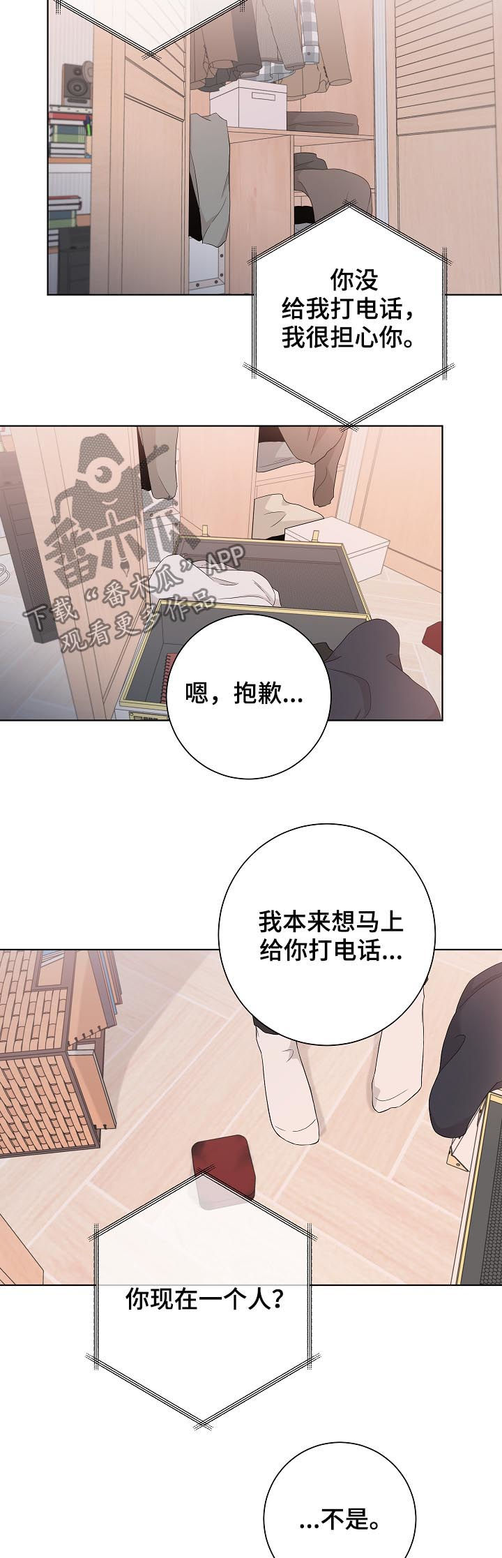 第96章：忘掉他10