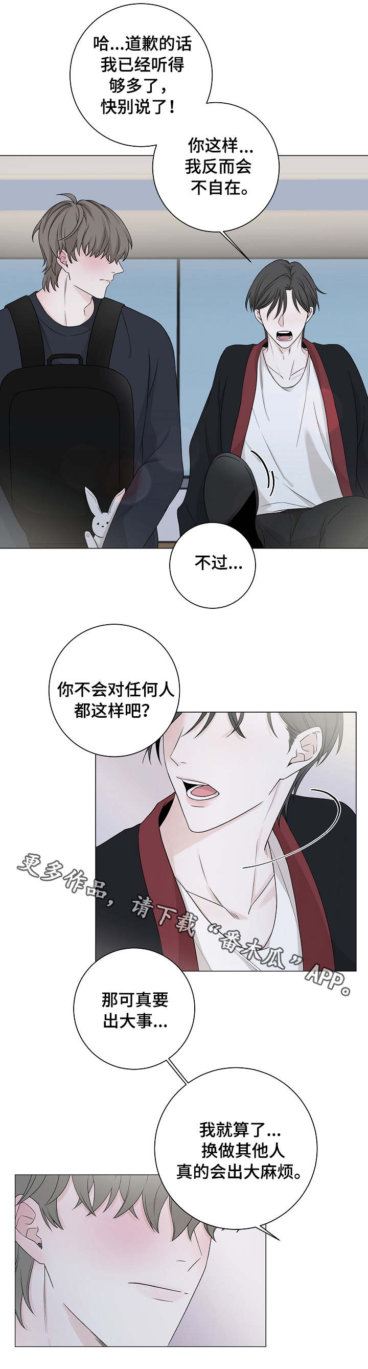 第11章：害羞7