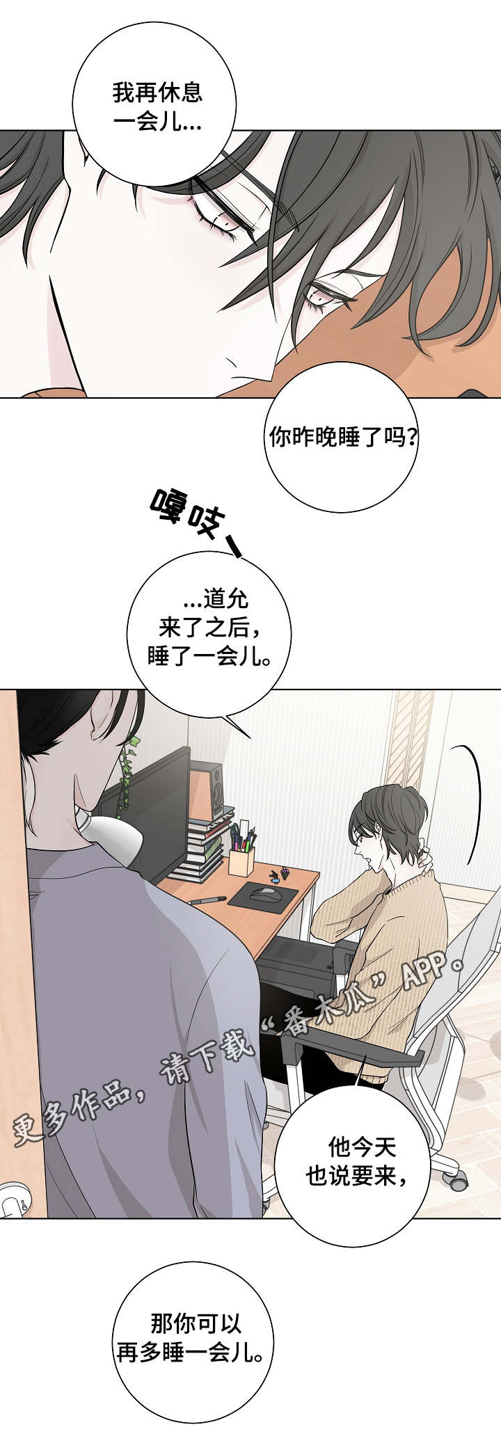 第5章：下手0