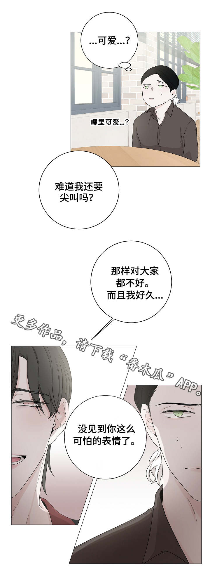 第9章：道歉4
