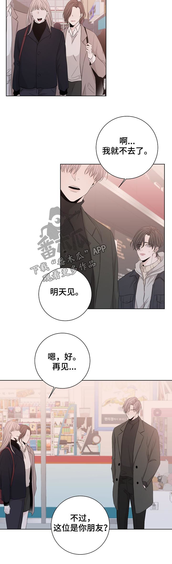 第88章：看起来不错10