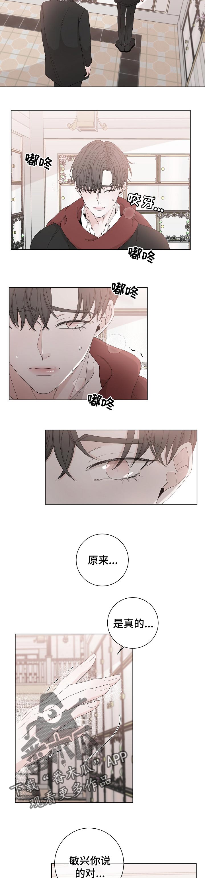 第111章：是我放上去6