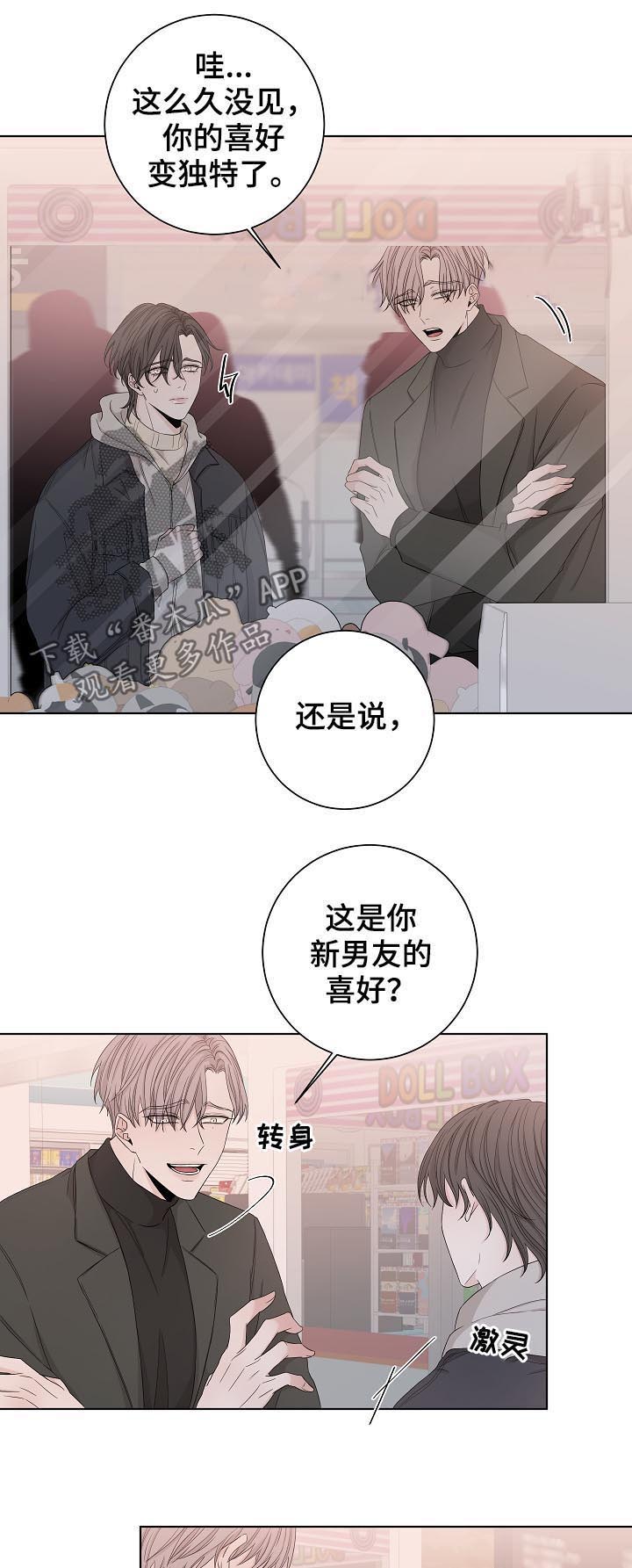 第88章：看起来不错8