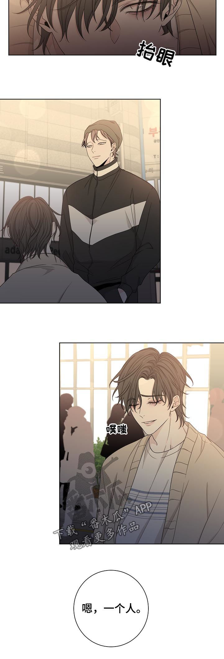 第71章：一个人15