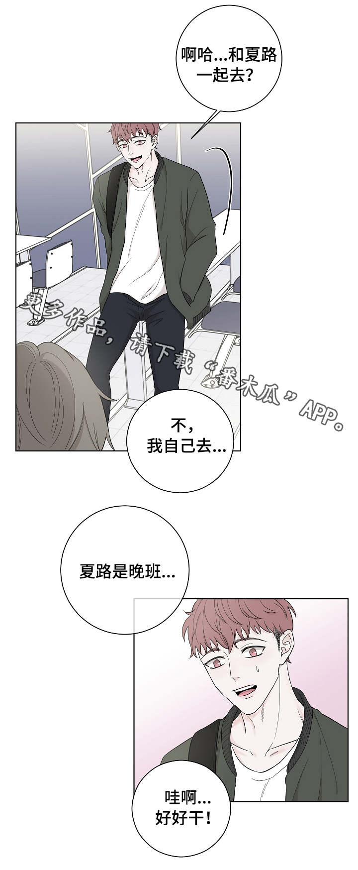 第3章：礼物9