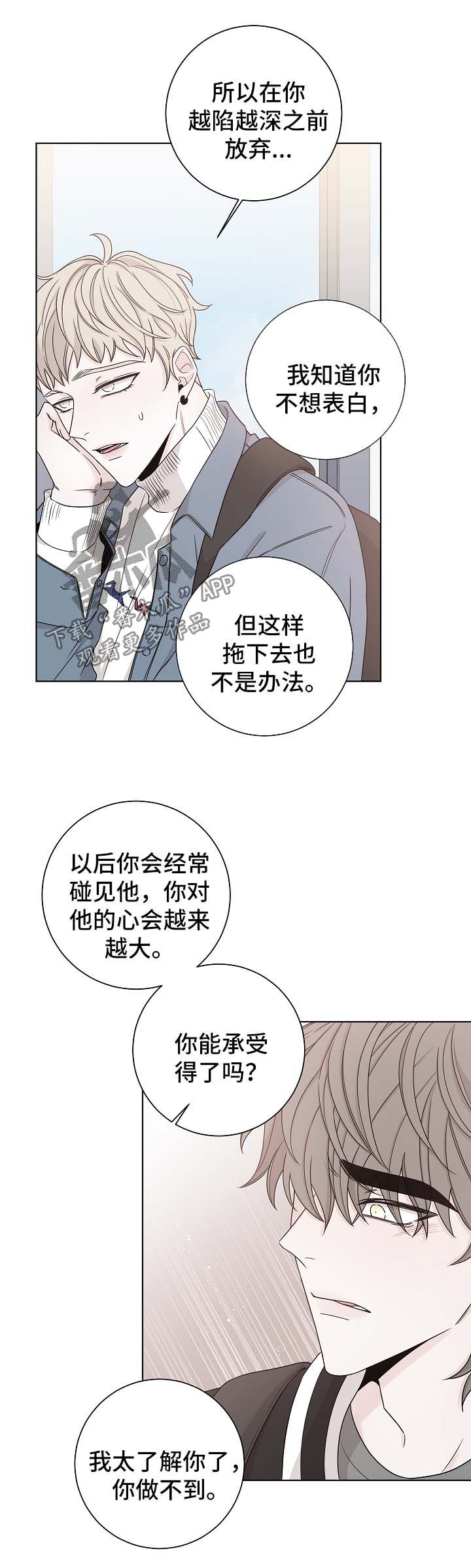 第59章：吵架3