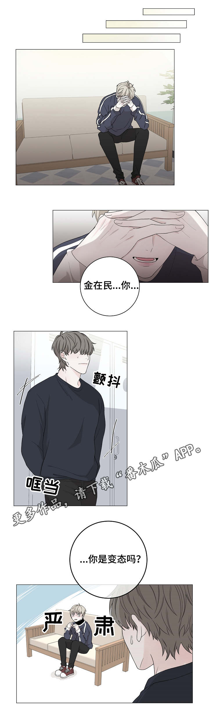 第8章：喜好6