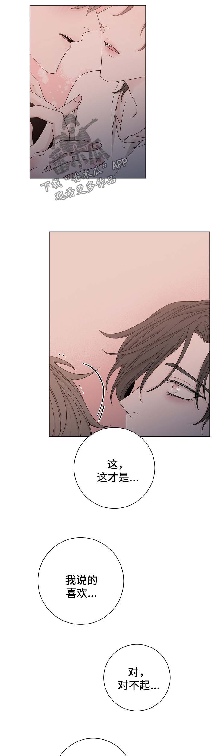 第62章：告白10