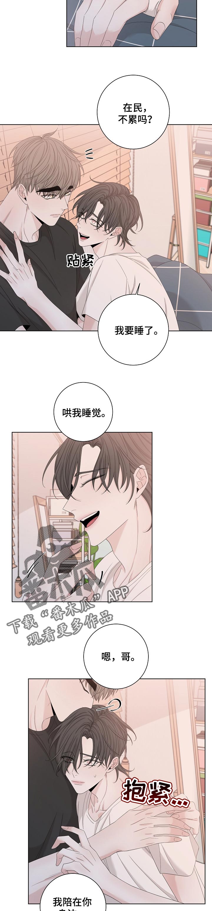 第109章：又搞什么鬼8