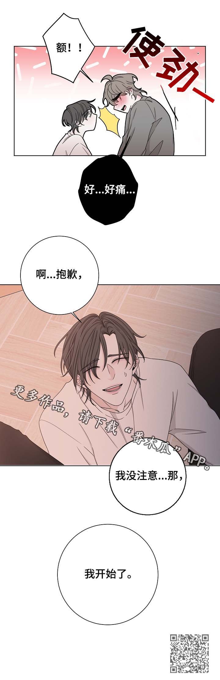 第64章：代替12