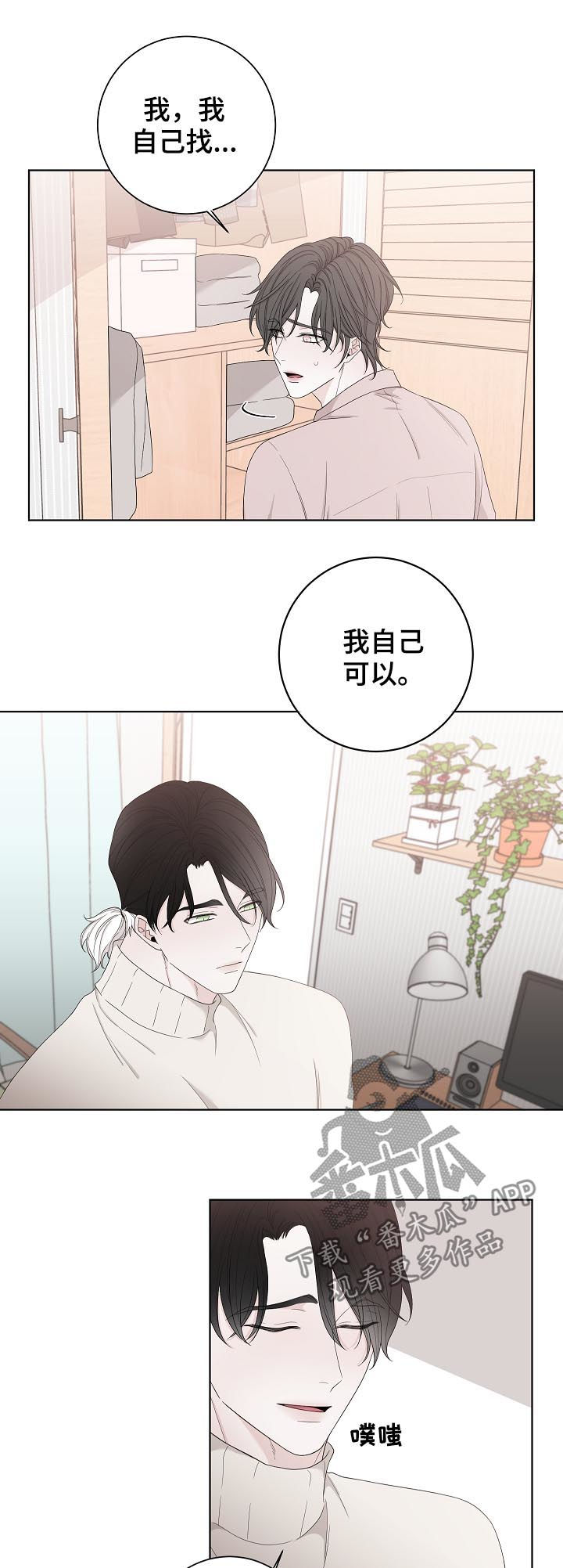 第101章：快还回去9