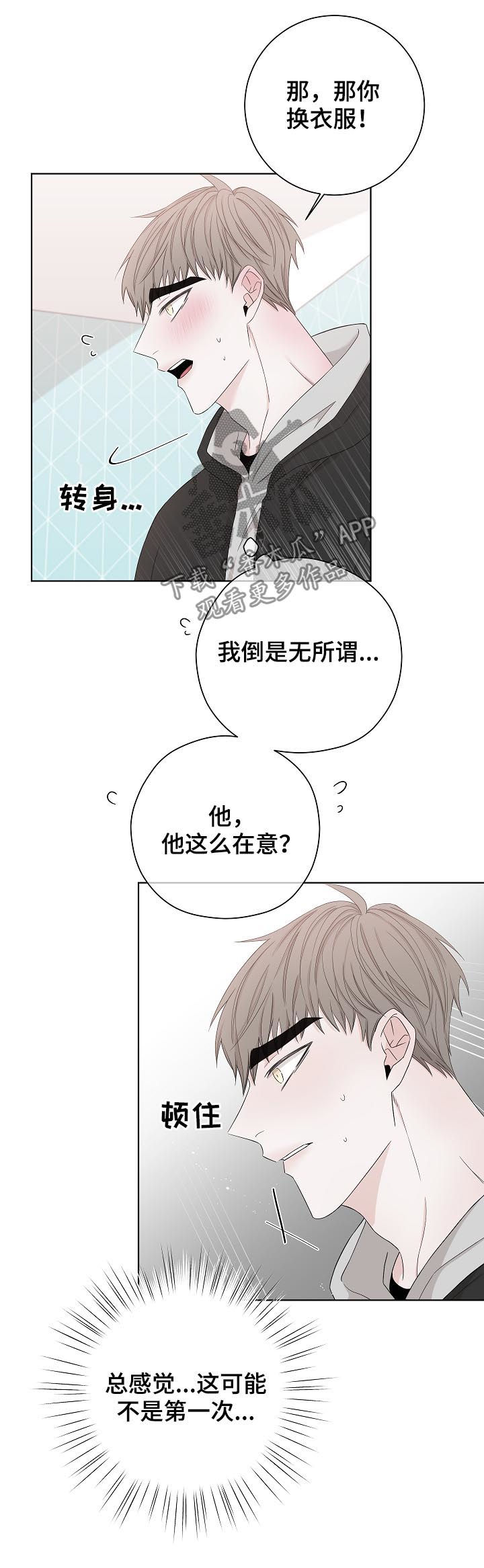 第95章：不是第一次10