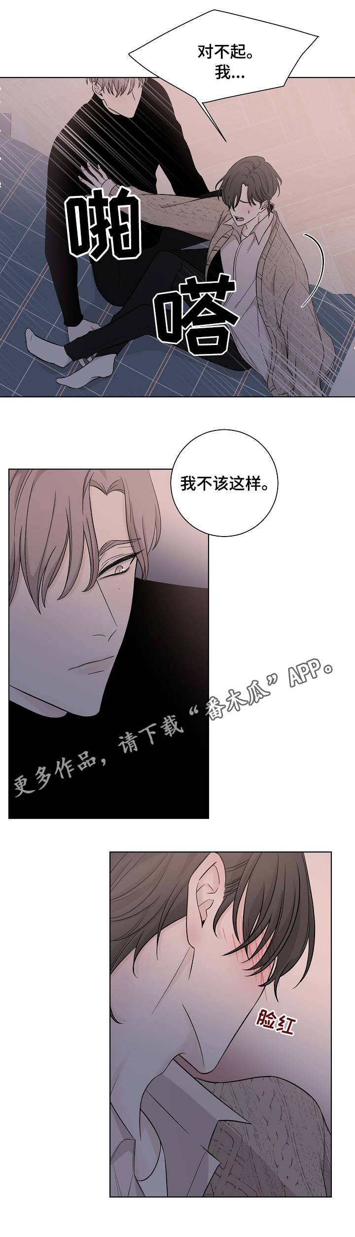 第18章：厌烦10