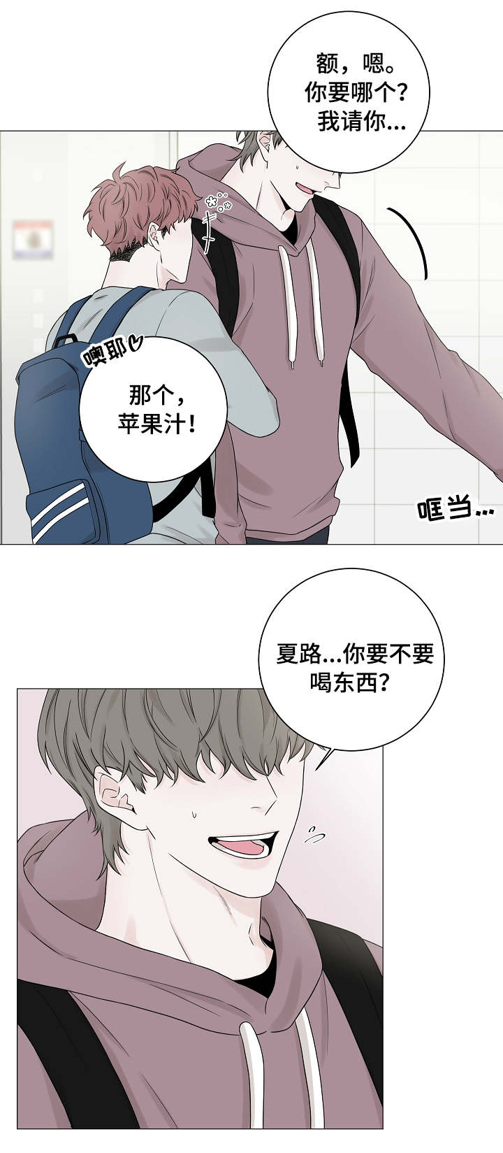 第1章：请客9