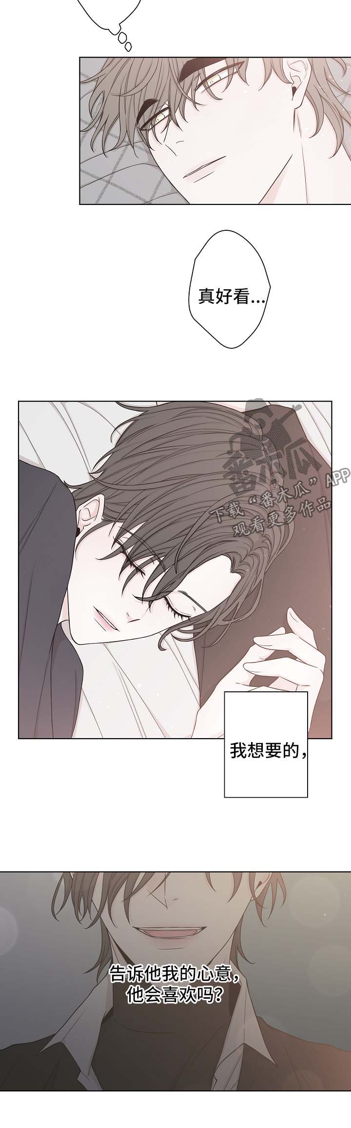 第52章：睡醒3