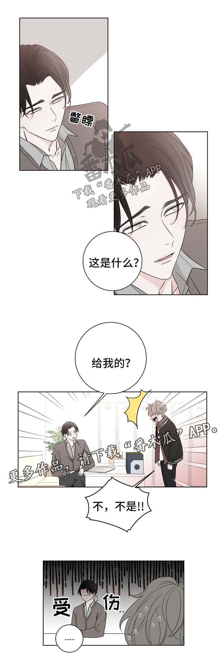 第55章：送甜品2