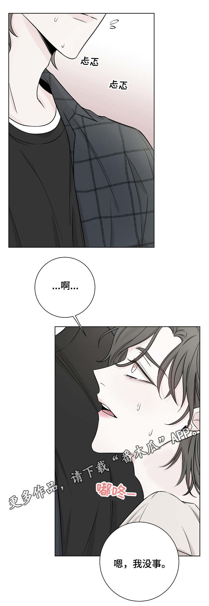 第30章：痕迹4