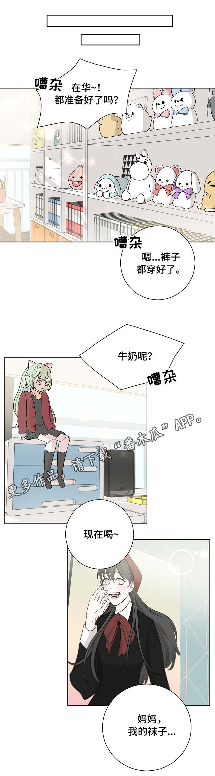第3章：礼物0