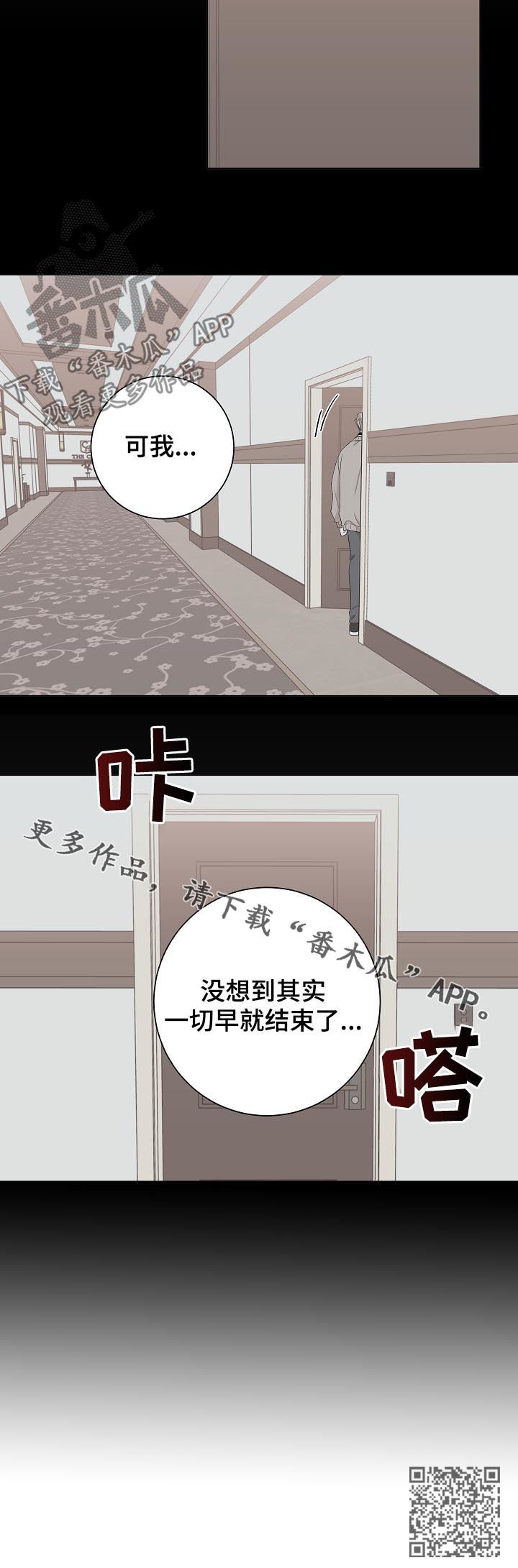 第90章：早就结束了13