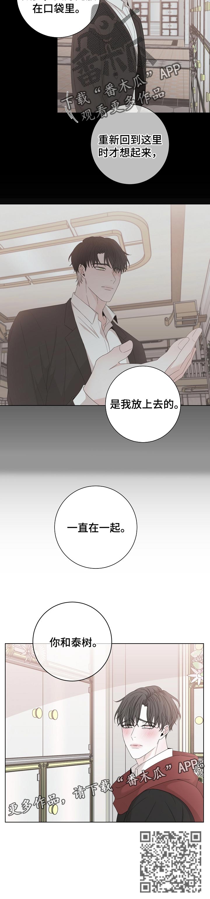 第111章：是我放上去10