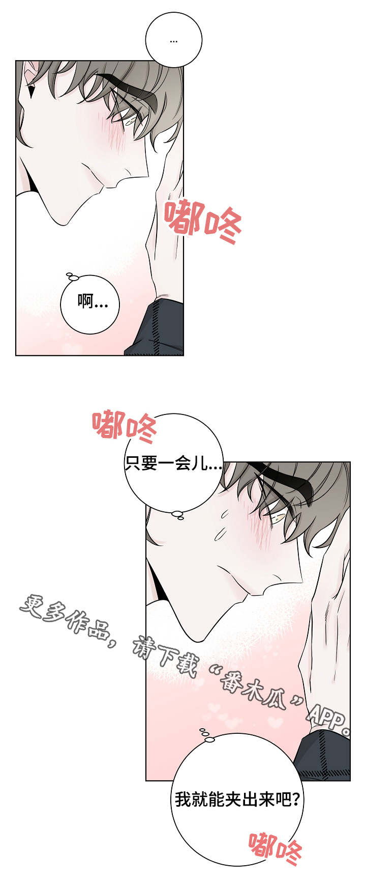 第32章：夹娃娃5