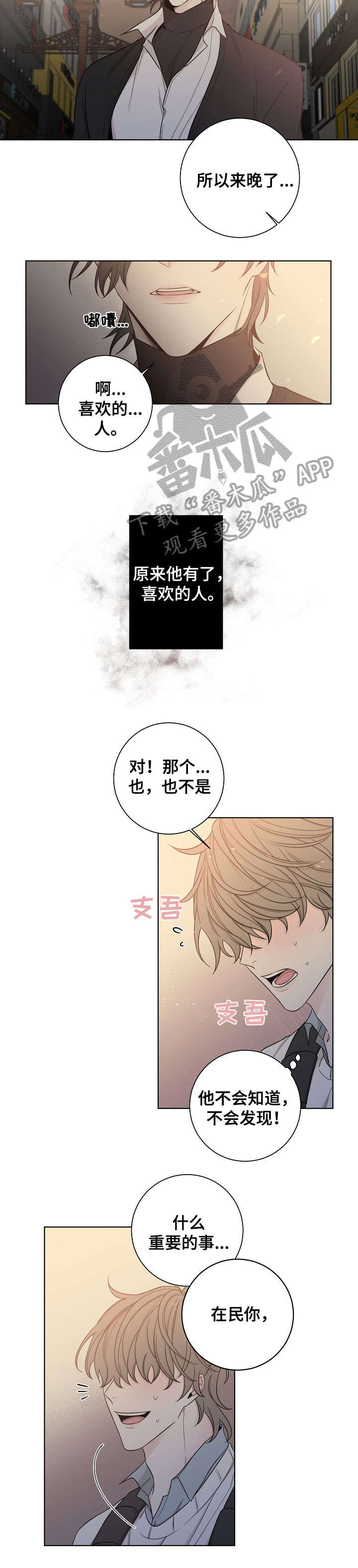 第47章：心累6