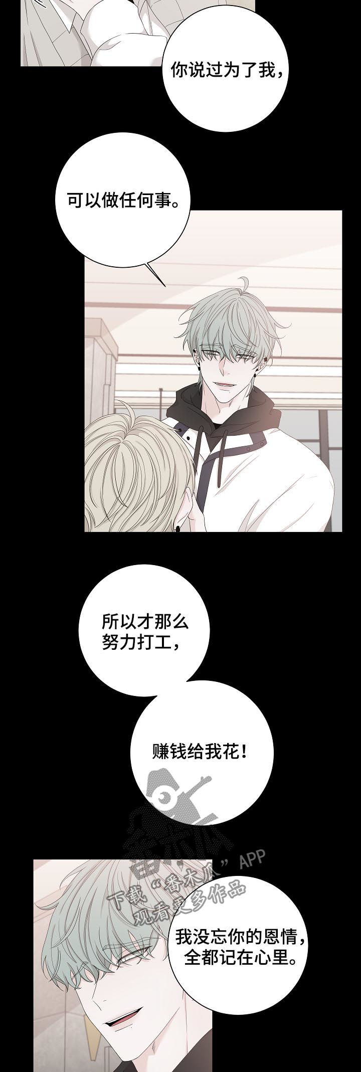 第91章：狗东西13