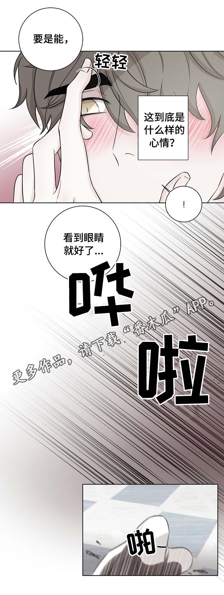 第21章：受伤5