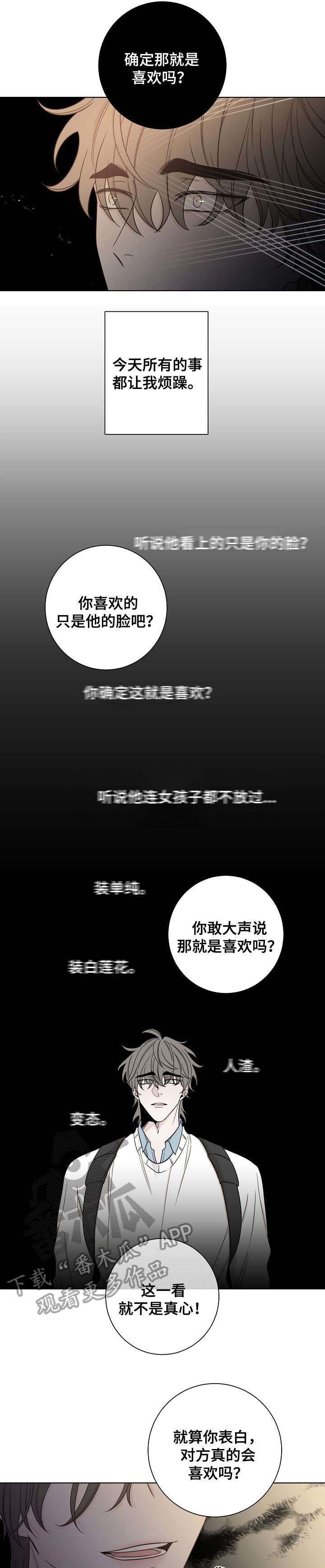 第47章：心累7