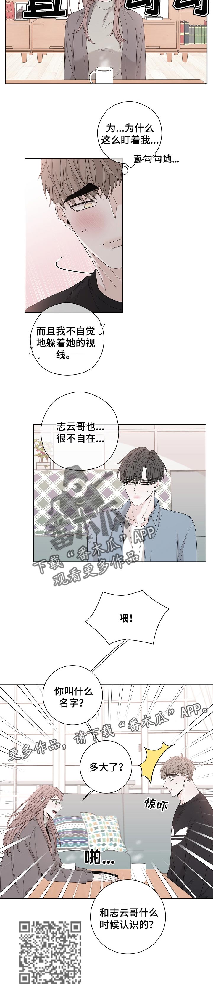 第113章：质问9