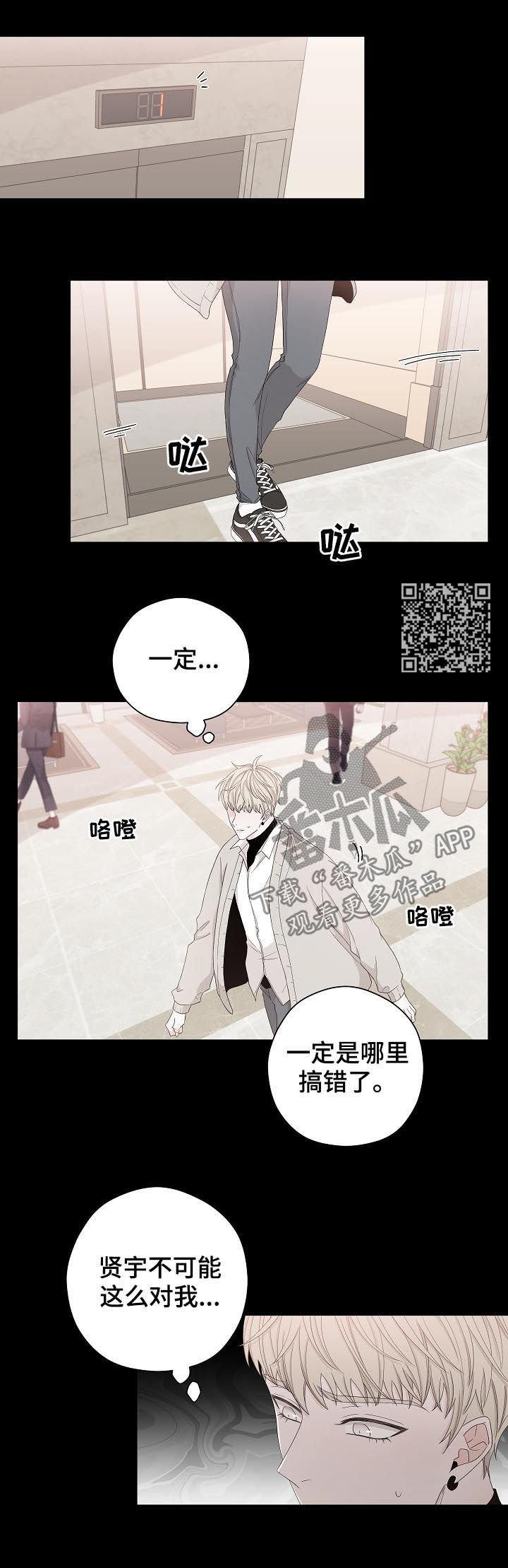 第91章：狗东西7