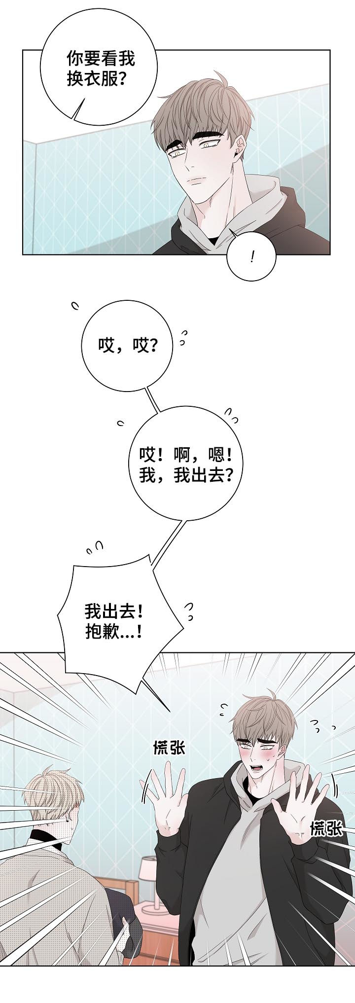 第95章：不是第一次9