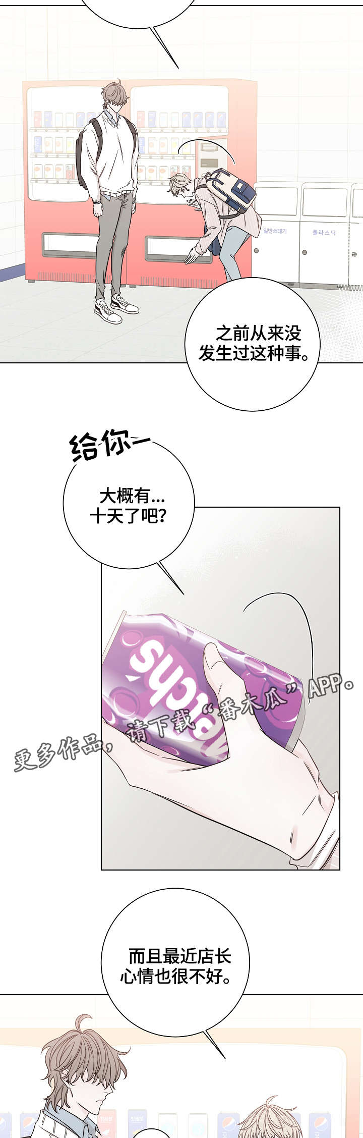 第40章：坚持下去1