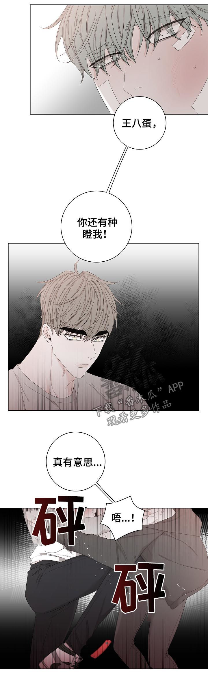 第104章：还是我来吧6