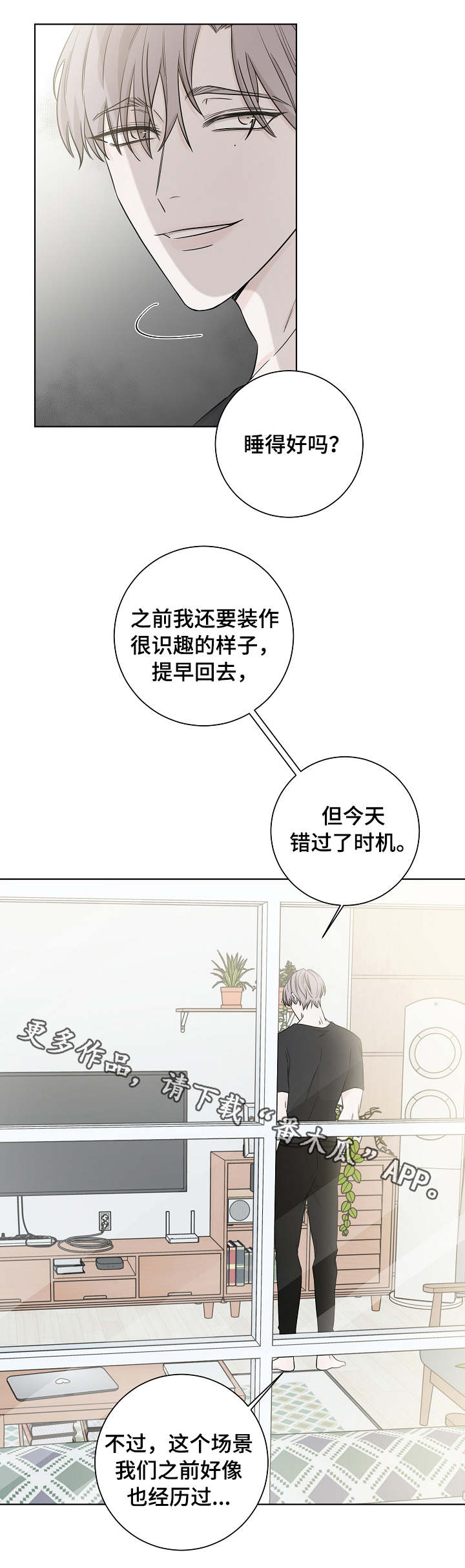 第28章：怜悯5
