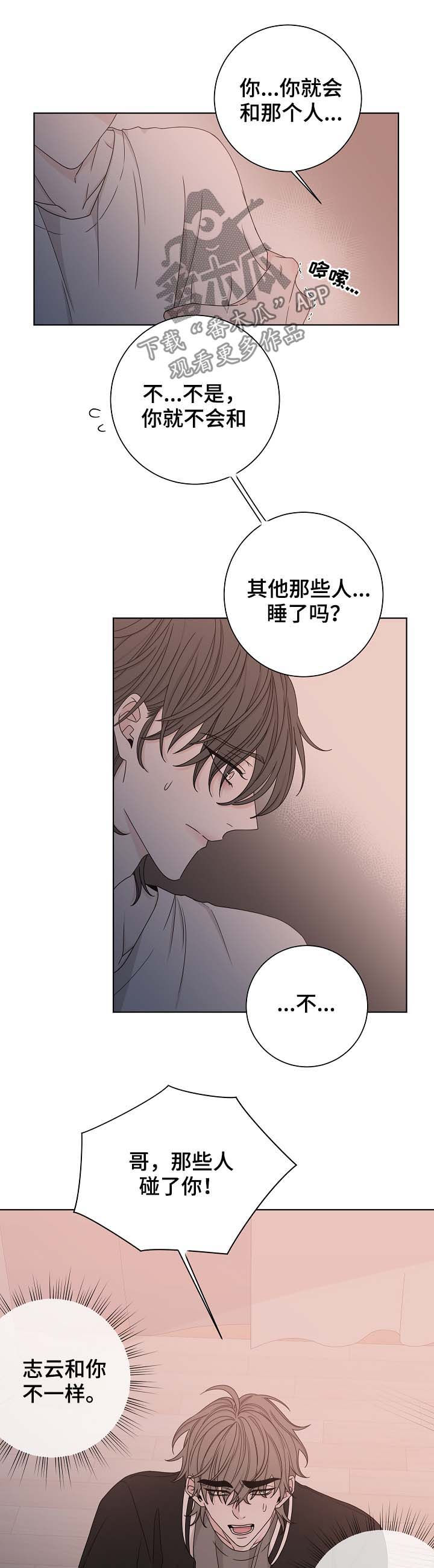 第64章：代替2