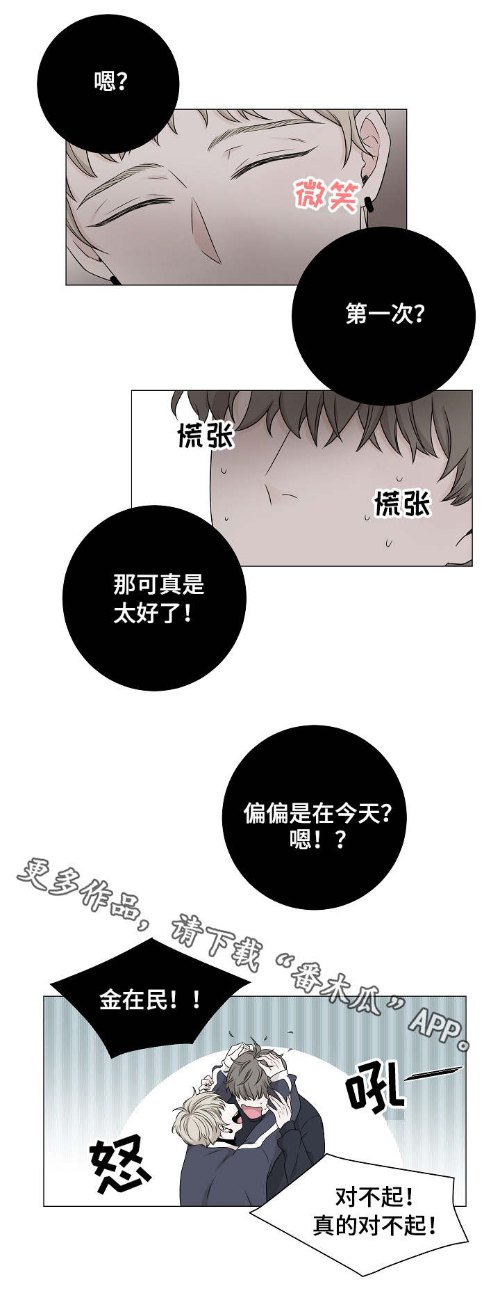 第8章：喜好9