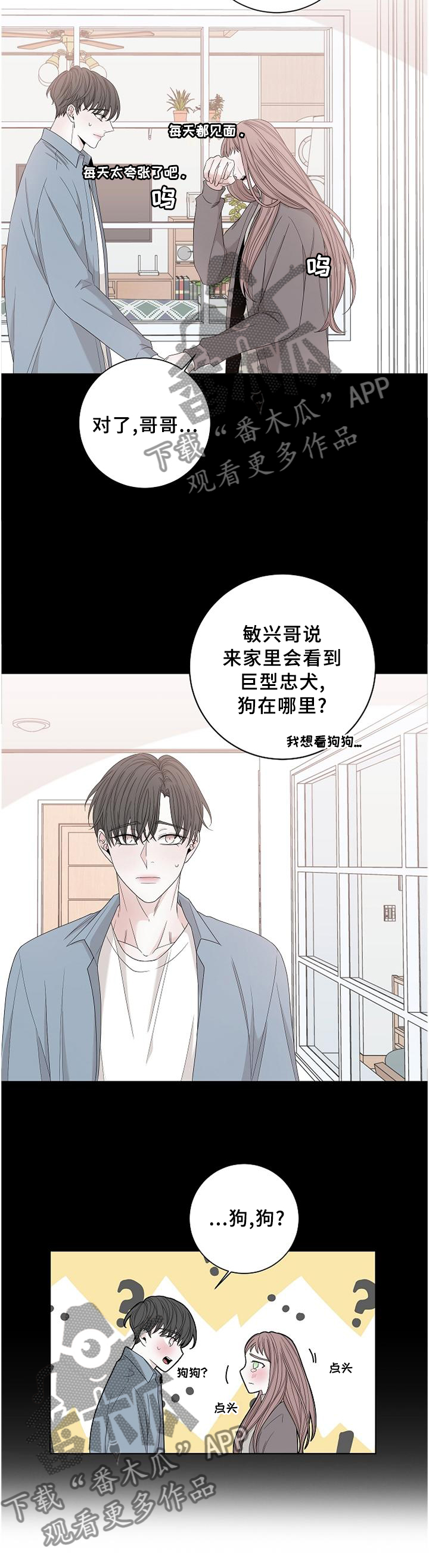 第115章：开心6