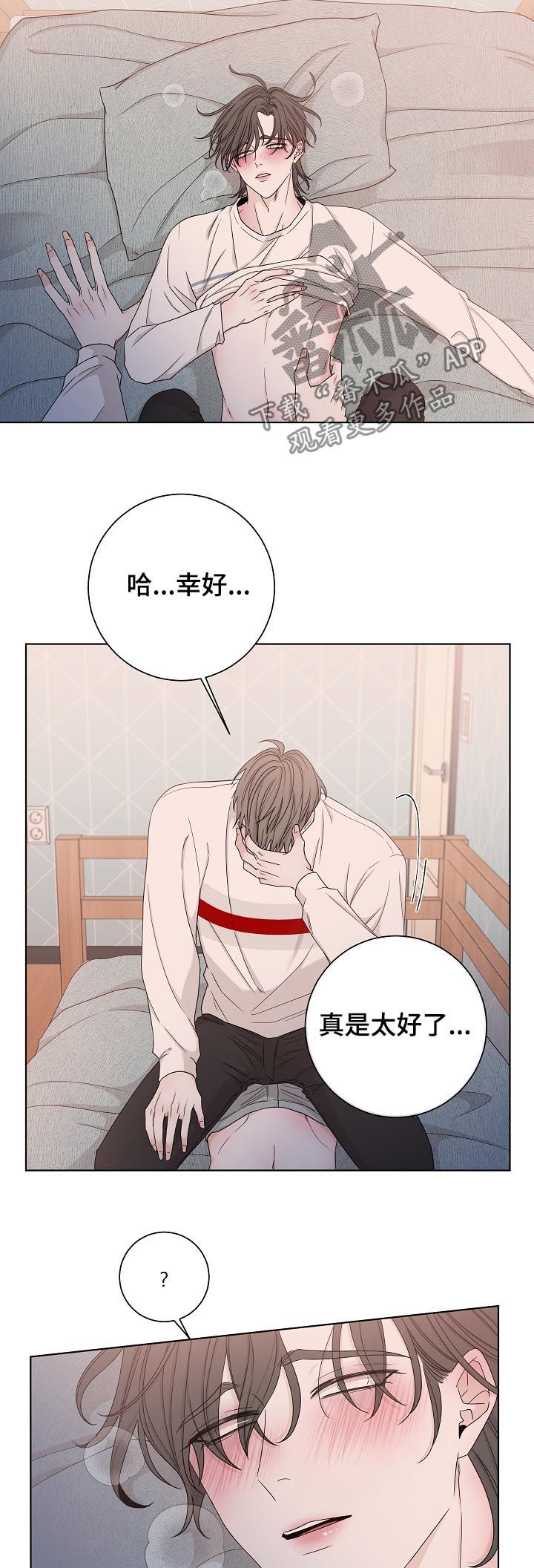 第74章：不会停下来5