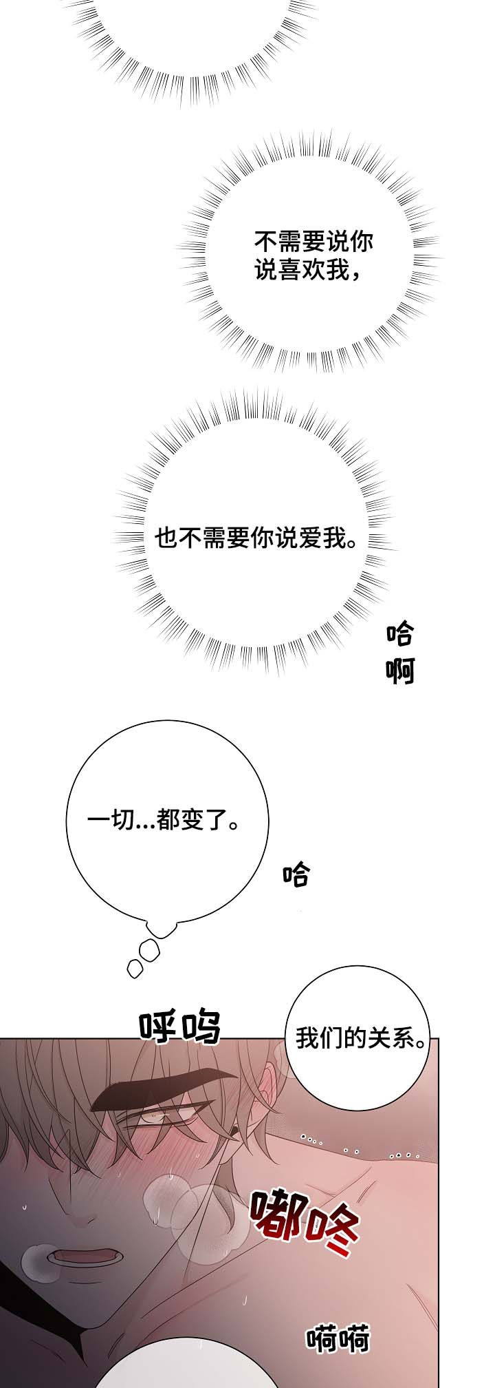 第66章：残忍9