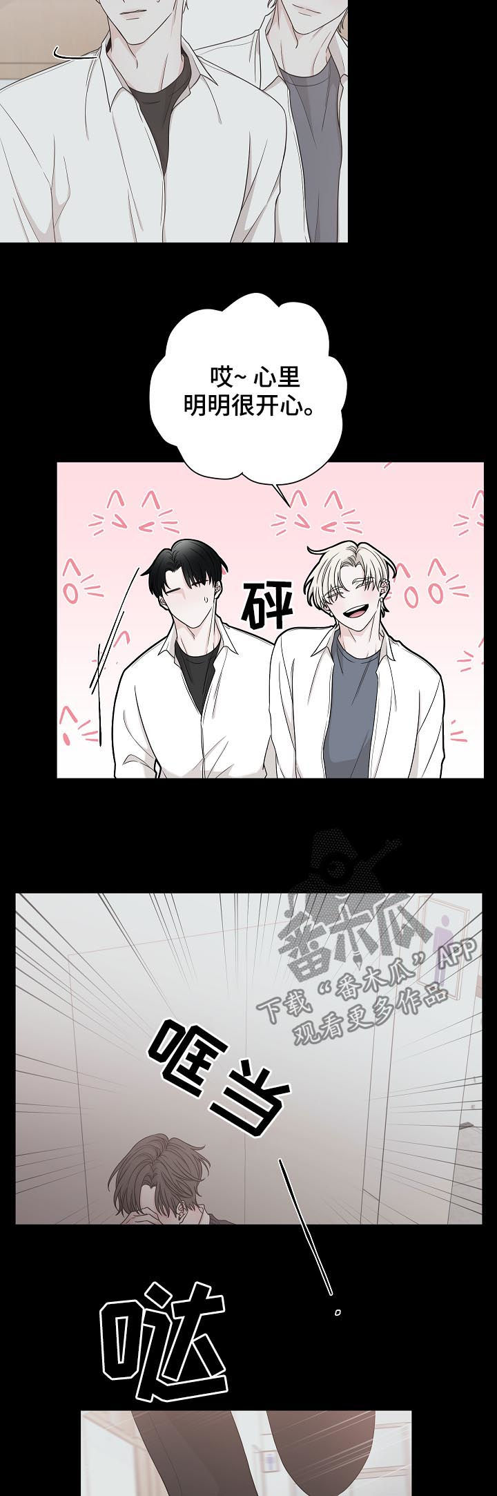 第67章：过去11